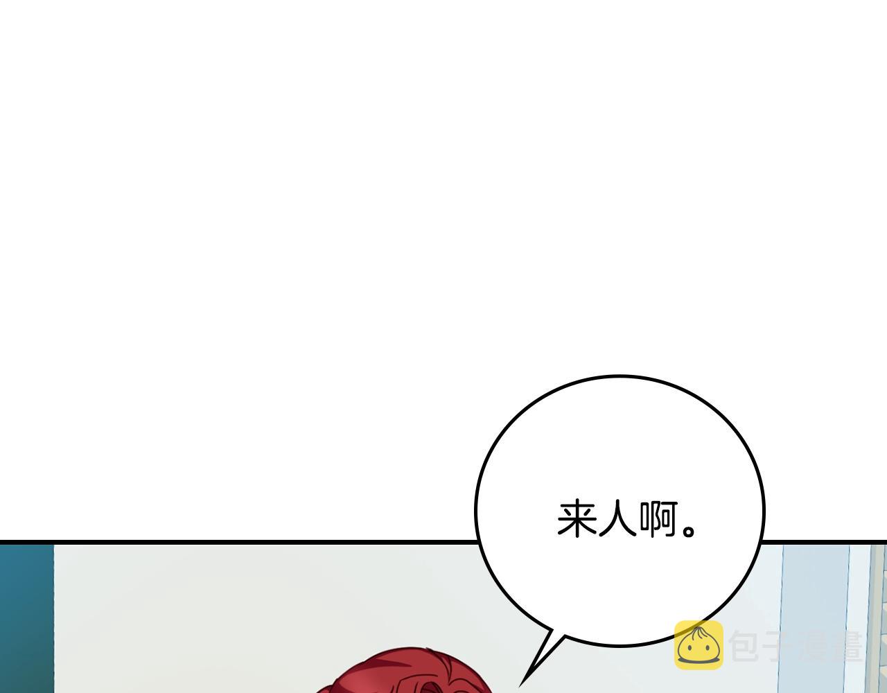 小心全面战争模拟器隐藏兵种漫画,第86话 危险逼近1图