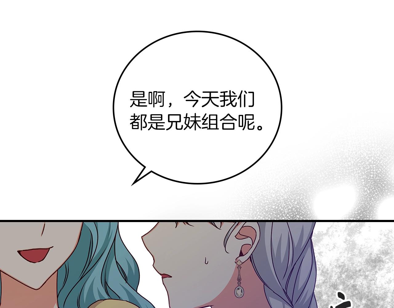 小心哥哥们小说版漫画,第71话 三人感情修罗场！2图