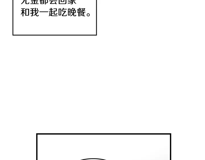 小心哥们漫画,第40话 成为大哥的依靠2图