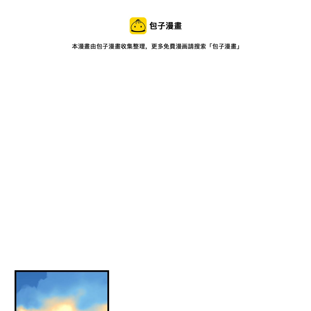 小心哥哥们漫画图片漫画,第89话 一起守护1图