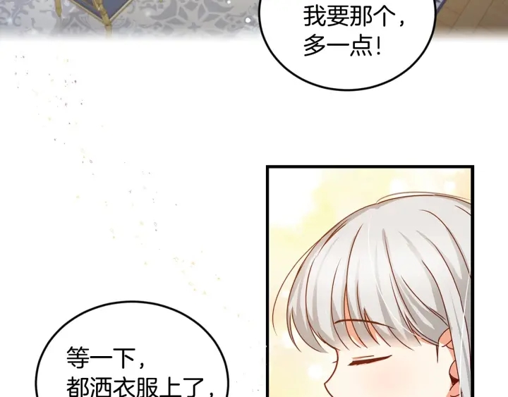 小心哥哥全部视频漫画,第24话 我们长得一点都不像！2图