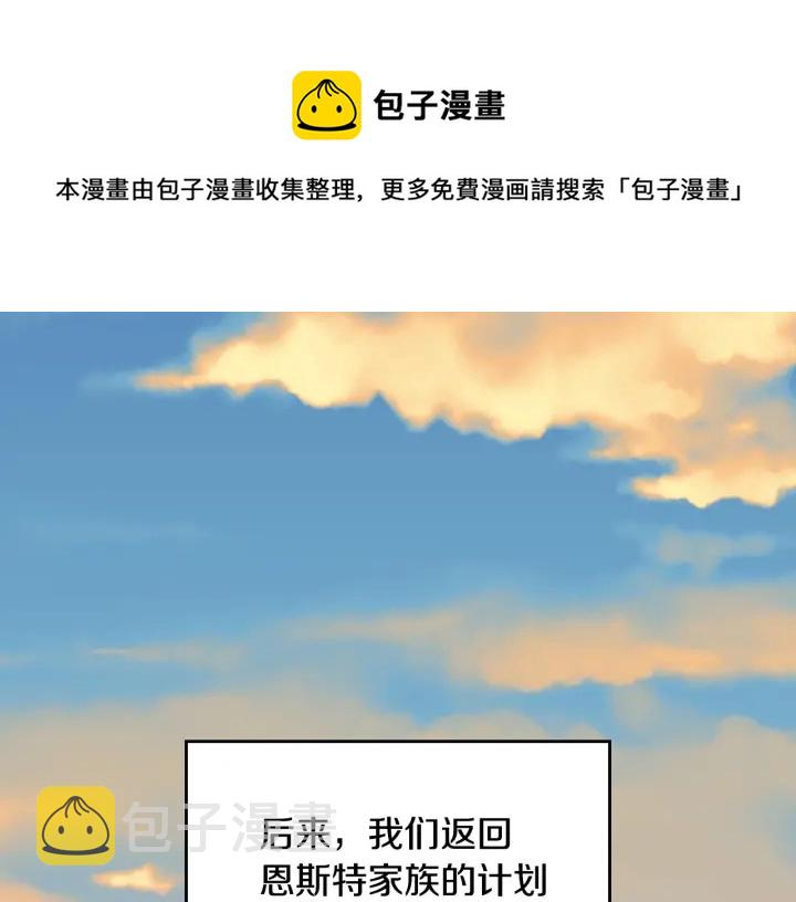 小心哥哥们第二季漫画,第39话 我一定会想你！1图