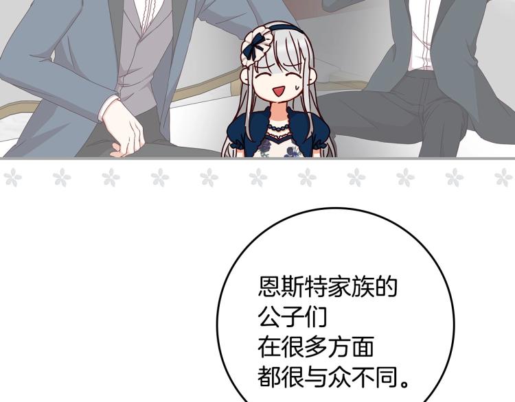 小心哥哥们漫画,第68话 只敢背后抱住你1图