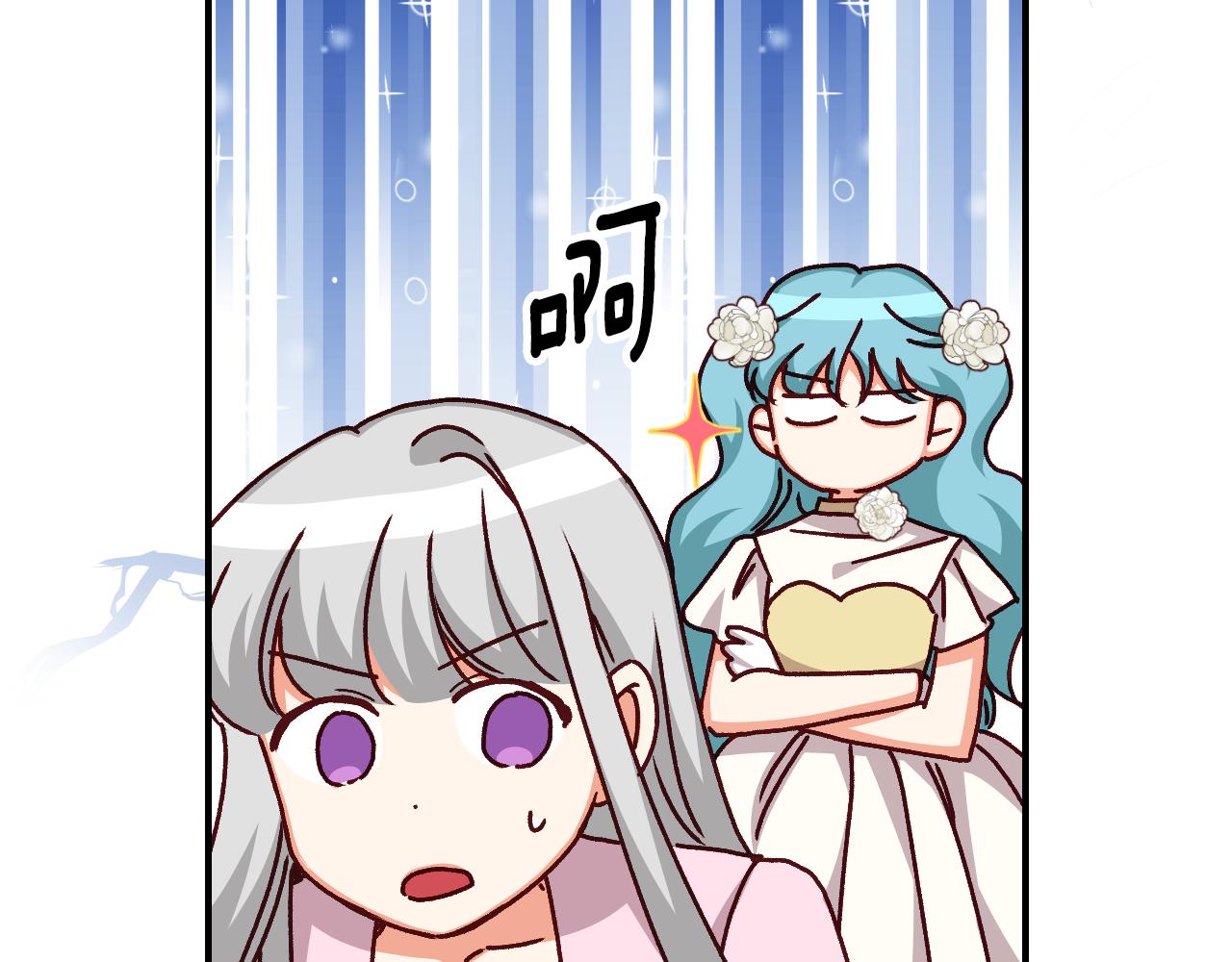 小心哥哥们漫画免费阅读下拉式漫画,完结篇 婚礼2图