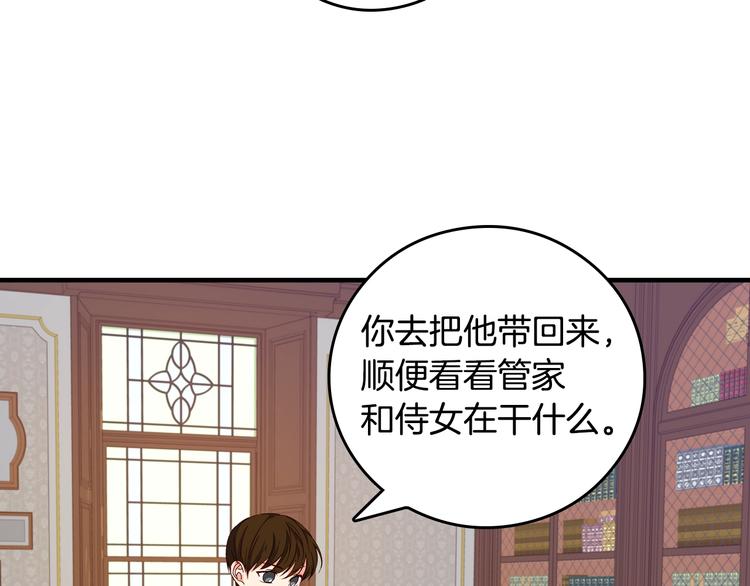 小心哥哥们漫画漫画,第3话还能回到婚礼当天吗？1图