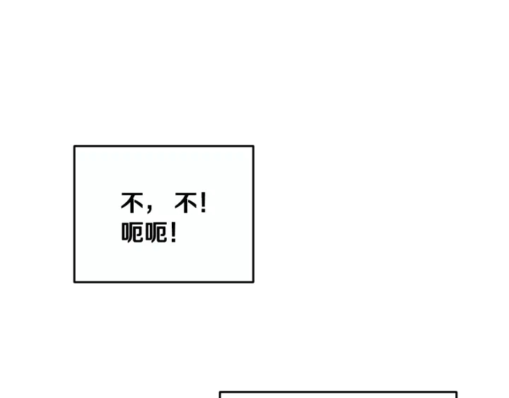 小心哥哥们漫画,第21话 她不想和你玩1图