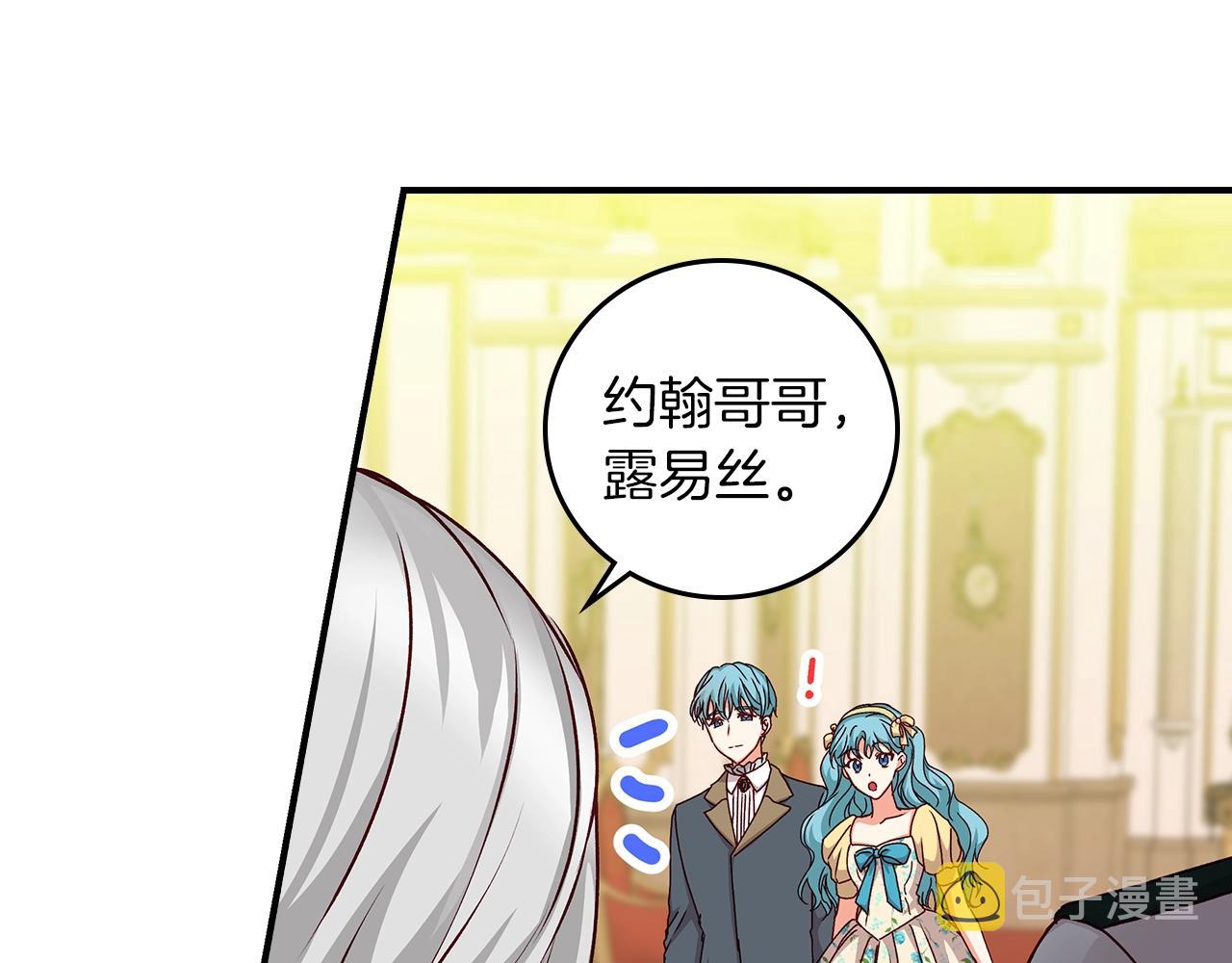 小心哥哥们小说版漫画,第71话 三人感情修罗场！2图