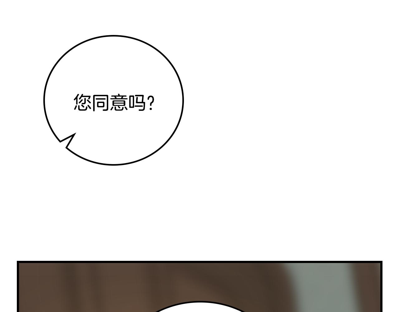 小心哥哥们漫画78话免费漫画,第96话 以前的故事1图