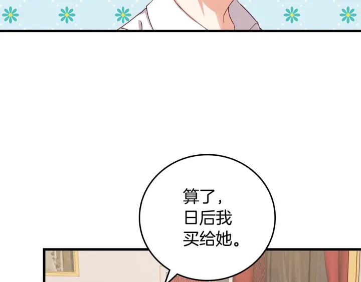 小心的英文漫画,第44话 哥哥们醉酒谈心2图