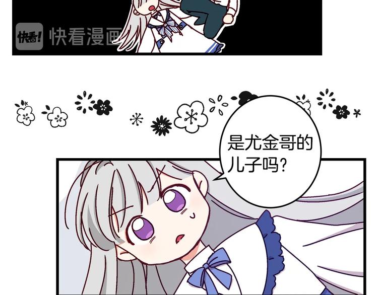 小心哥哥们漫画免费阅读下拉式漫画,第2话打响残酷“战争”1图