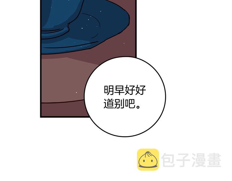 小心哥哥们第8集漫画,第1话 一觉回到恶魔儿时！😖1图