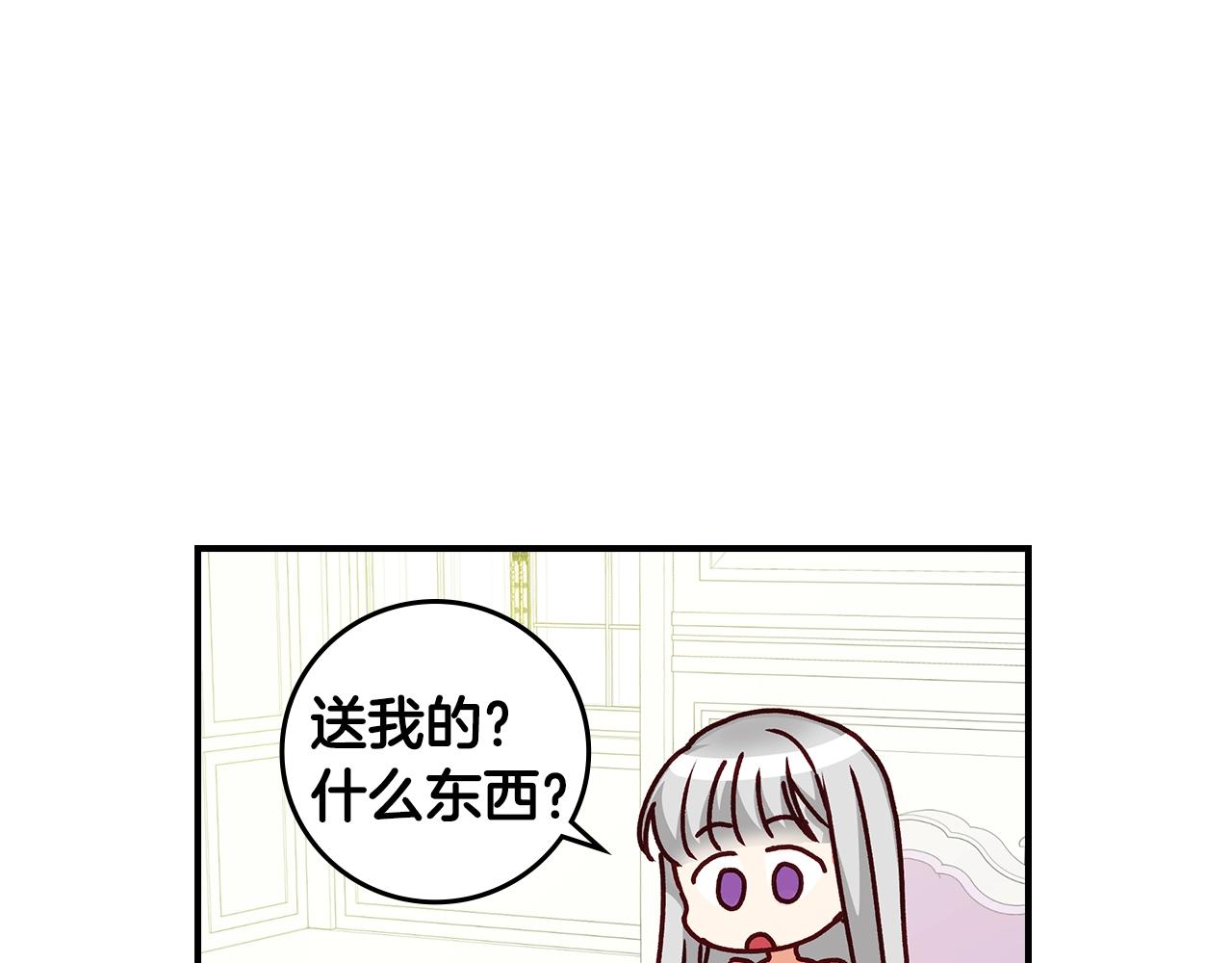 小心哥哥们漫画78漫画,第75话 妹妹的香味1图