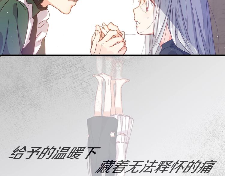 小心超人女装漫画,序章做自己，不是谁的替代品2图