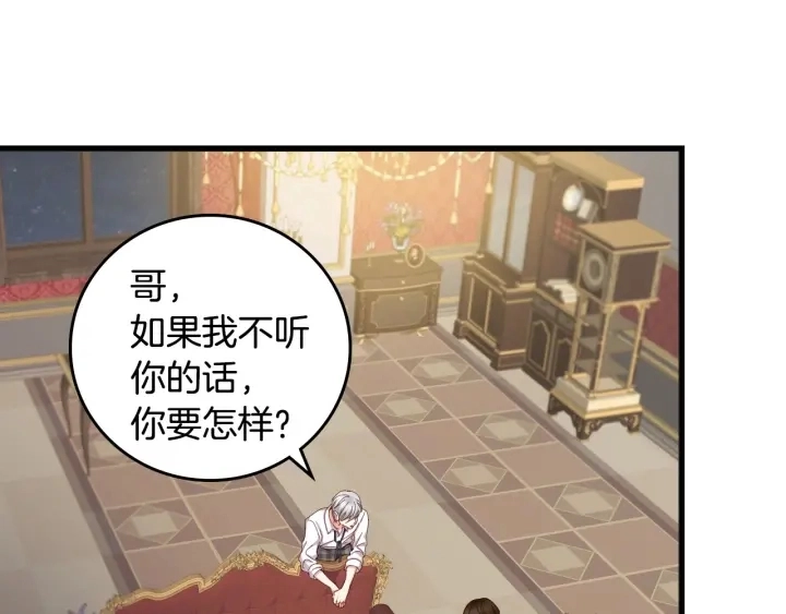 小心哥哥们结局漫画,第44话 哥哥们醉酒谈心1图