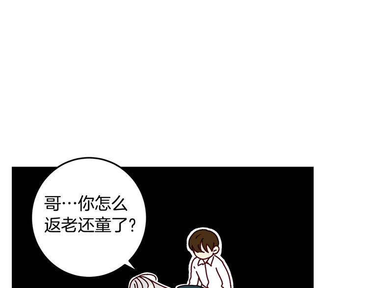 小心哥哥们漫画免费阅读下拉式漫画,第2话打响残酷“战争”2图
