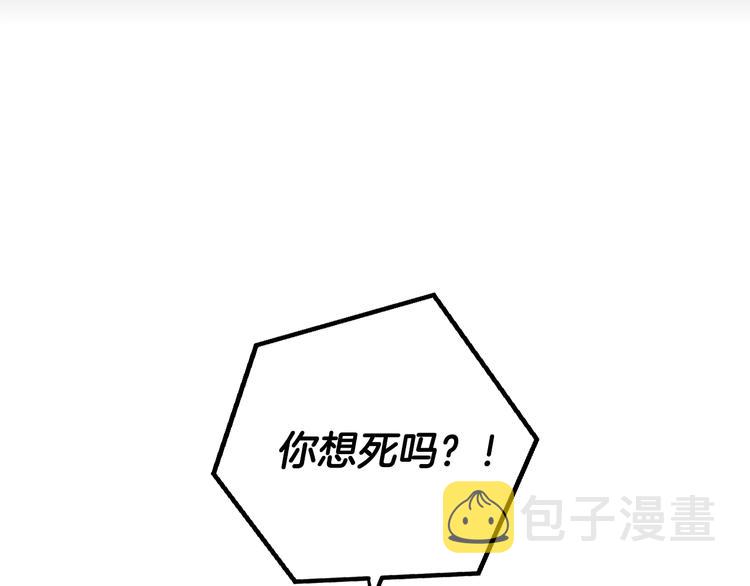 小心哥哥们漫画免费阅读下拉式漫画,第2话打响残酷“战争”2图