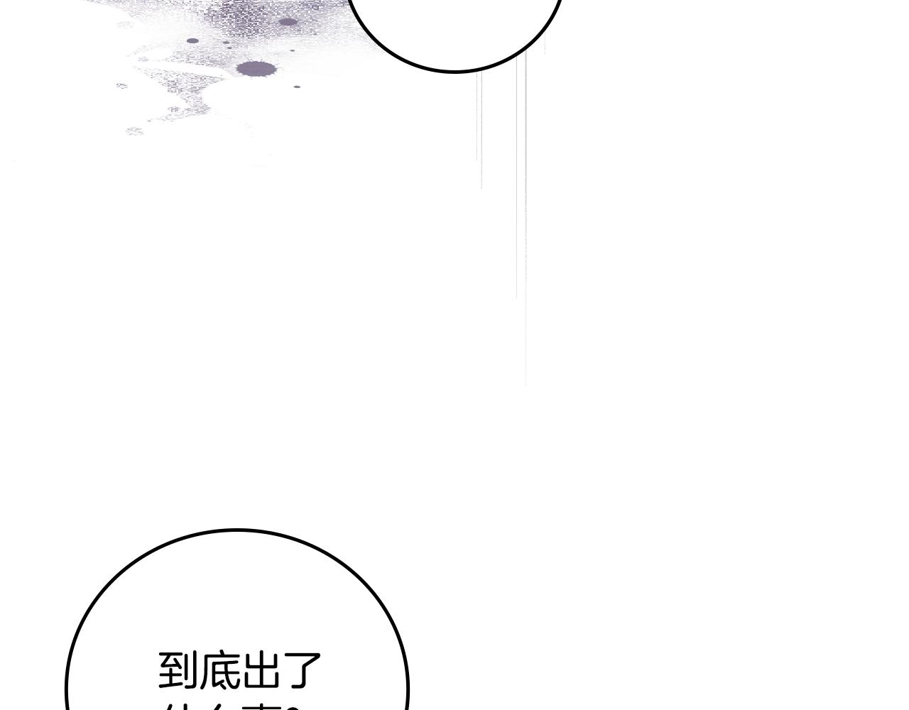 小心哥哥们漫画,第99话 祈祷1图