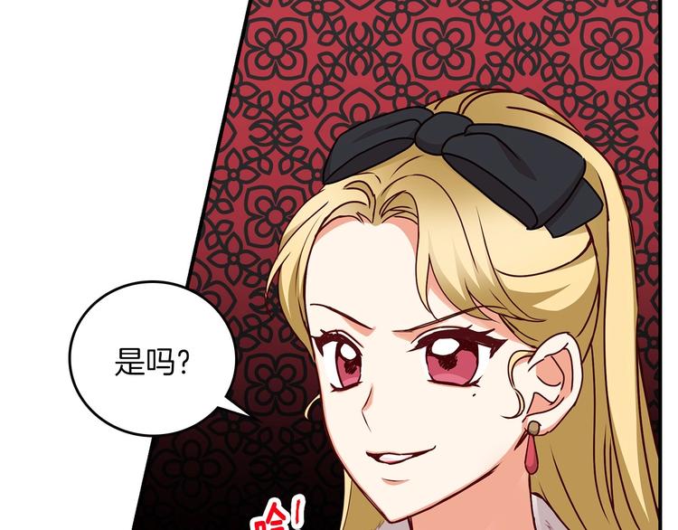 小心哥哥们漫画,第55话 哥哥公主抱1图