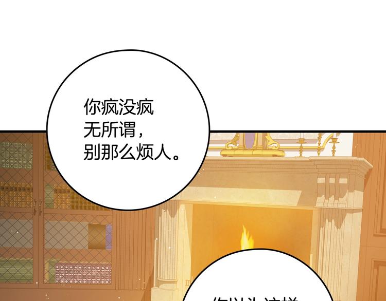 小心的英文漫画,第4话 你不够格！2图