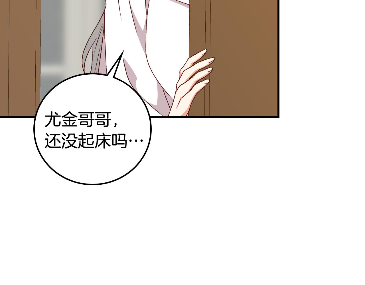 小心哥们漫画,第89话 一起守护1图