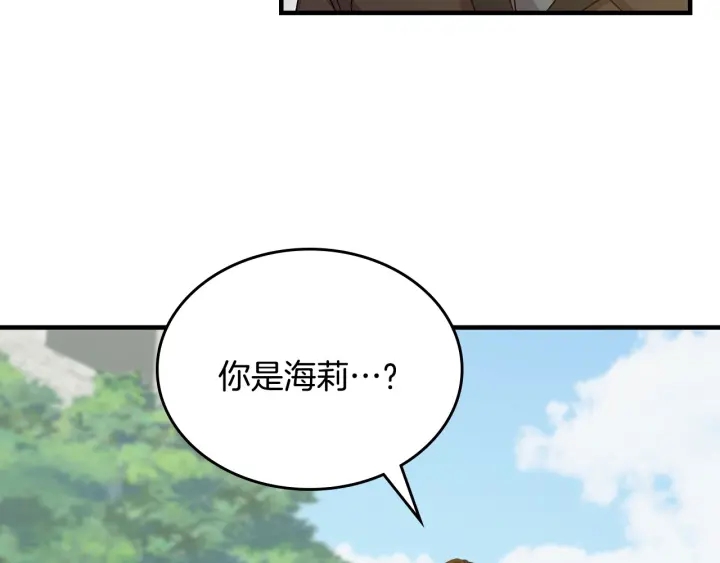 小心哥玩坏火柴人漫画,第38话 送给哥哥的礼物1图