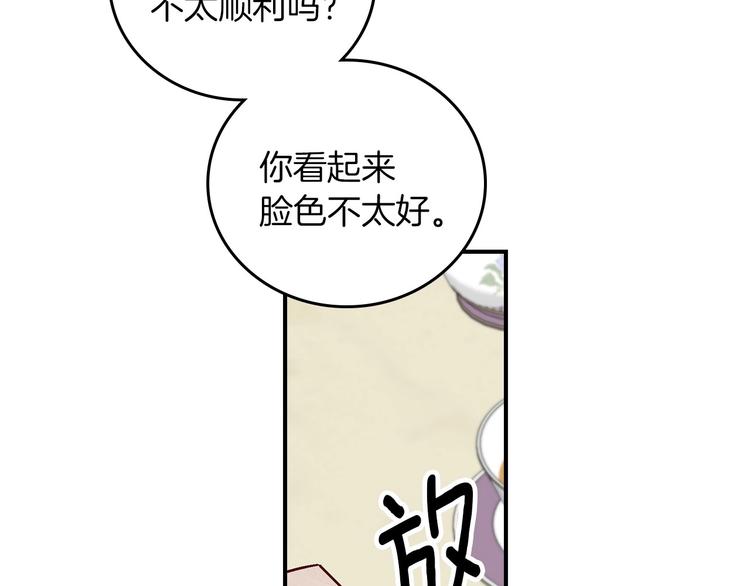小心哥哥们漫画,第59话 心跳加速的瞬间1图