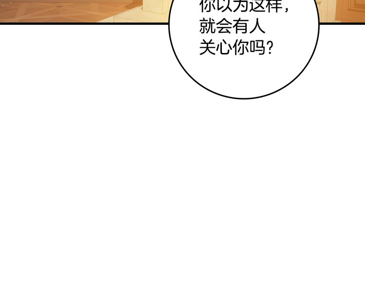 小心的英文漫画,第4话 你不够格！1图