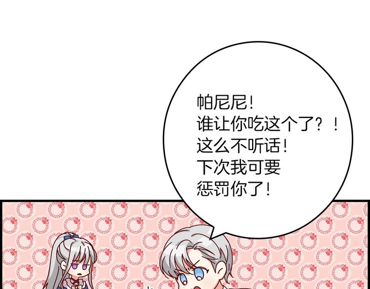 小心哥哥们漫画,第6话 哥哥不是“卑鄙之人”~1图