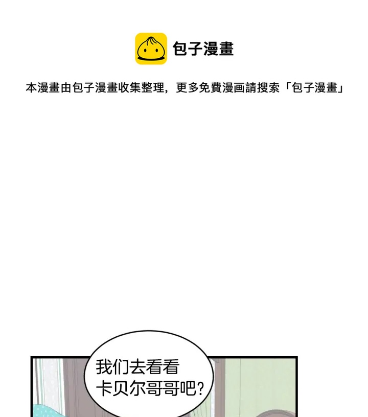 小心哥的机甲视频漫画,第31话 恶毒姑姑的百般羞辱1图