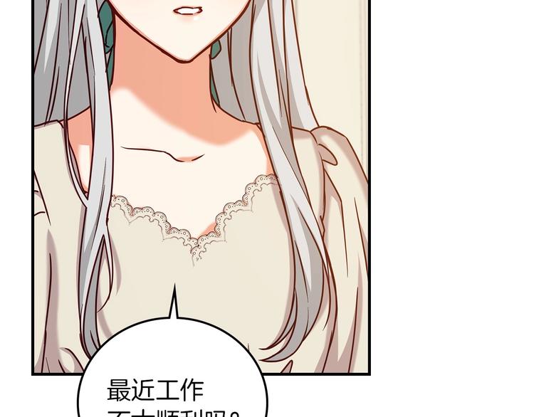 小心哥哥们漫画版免费观看漫画,第59话 心跳加速的瞬间2图