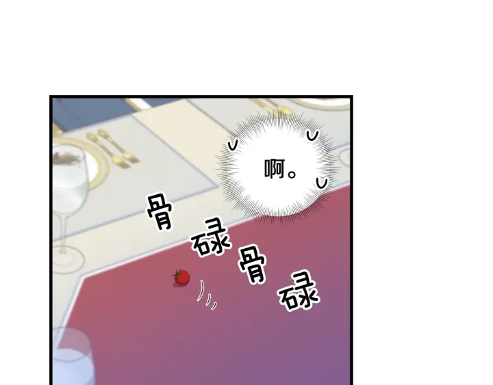 小心哥哥们漫画,第28话 寄人篱下2图