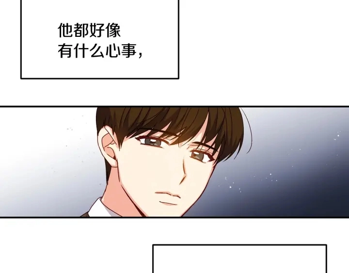小心哥哥们漫画,第17话 以牙还牙2图