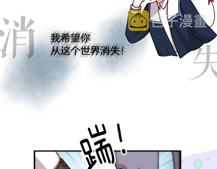 小心哥哥们漫画,序章做自己，不是谁的替代品1图