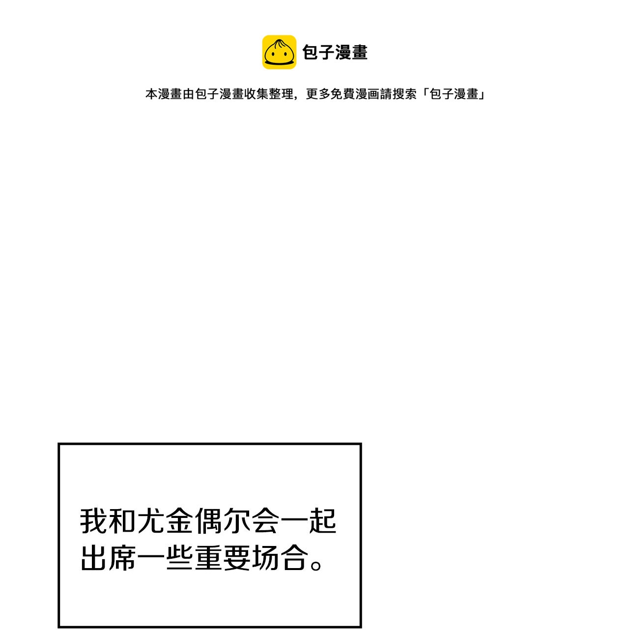 小心哥哥们漫画78话免费漫画,第71话 三人感情修罗场！1图