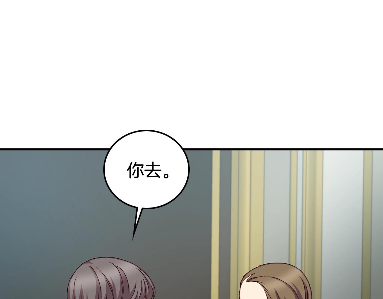 小心全面战争模拟器隐藏兵种漫画,第86话 危险逼近1图