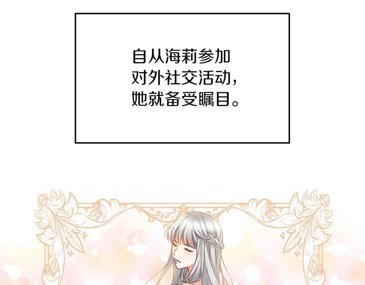 小心哥哥们漫画,第52话 难以面对的情感1图
