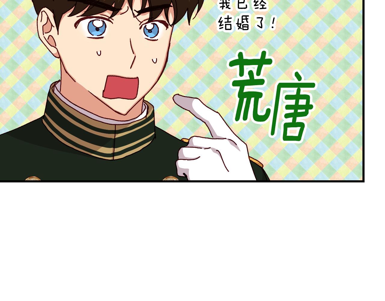 小心哥哥们漫画免费漫画,第101话 豪横的尤金2图