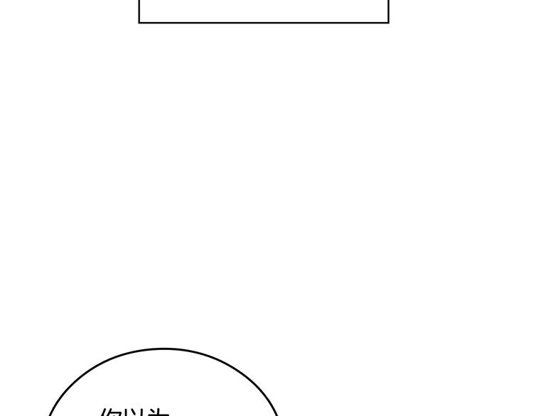小心哥哥们漫画,第4话 你不够格！2图