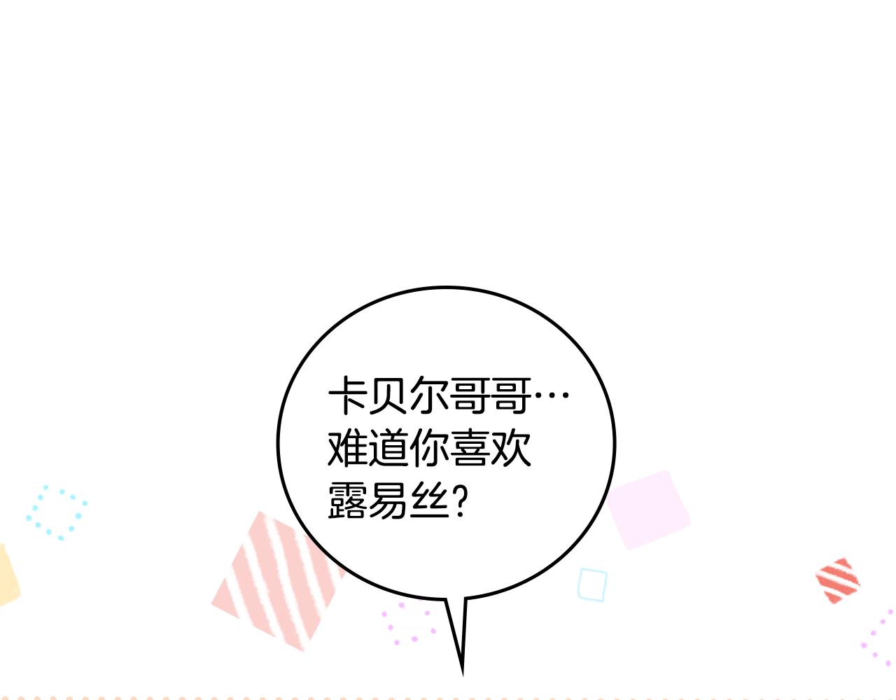 小心游戏解说漫画,第101话 豪横的尤金2图