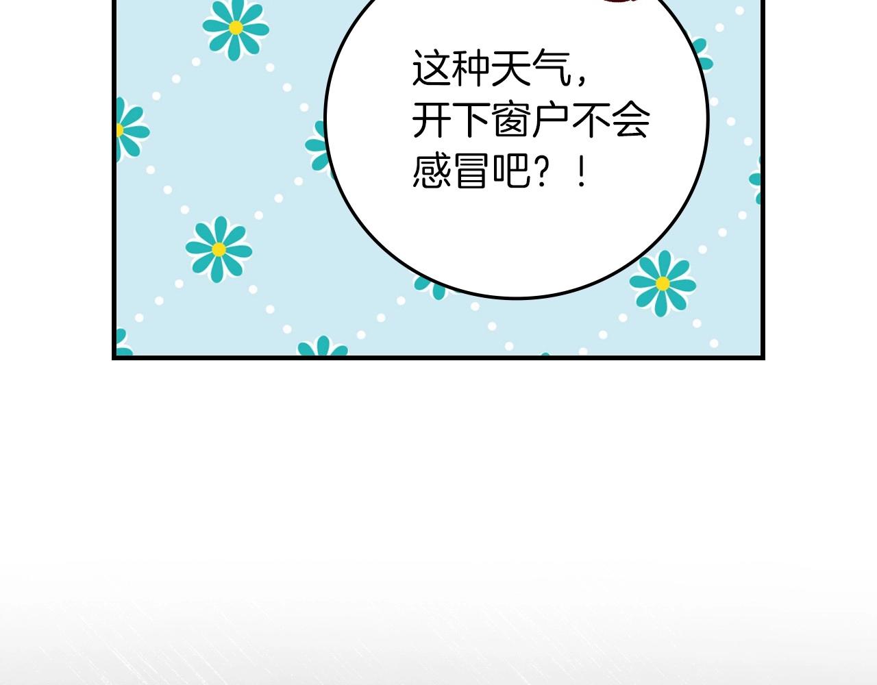 小心哥哥们漫画免费阅读下拉式漫画,第79话 捧在手心里的爱护1图