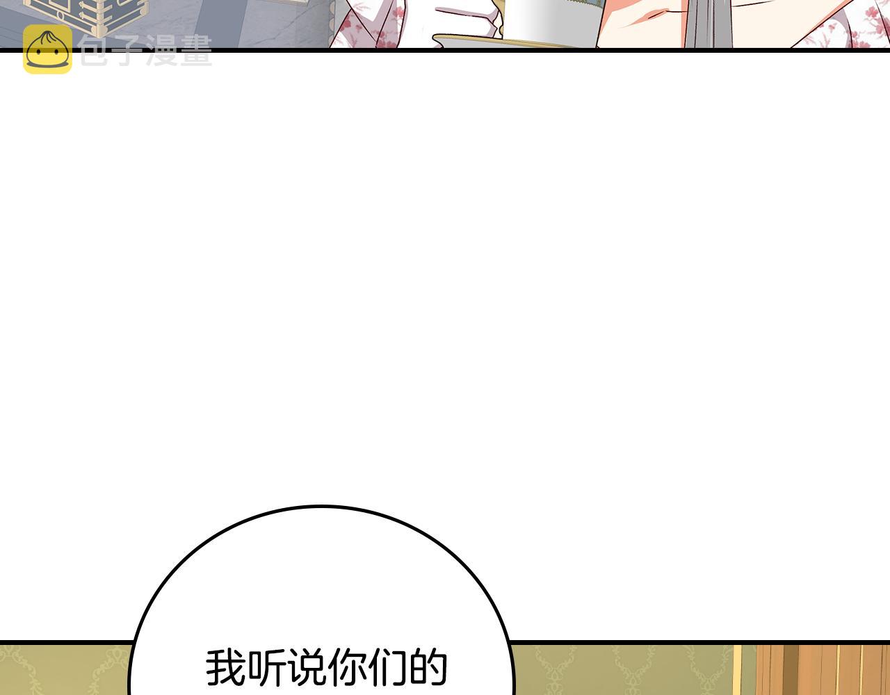 小心哥哥们漫画版免费观看漫画,第104话 恢复爵位1图