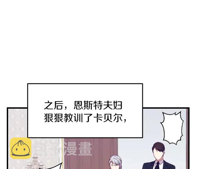 小心全面战争模拟器隐藏兵种漫画,第23话 他们的安慰2图