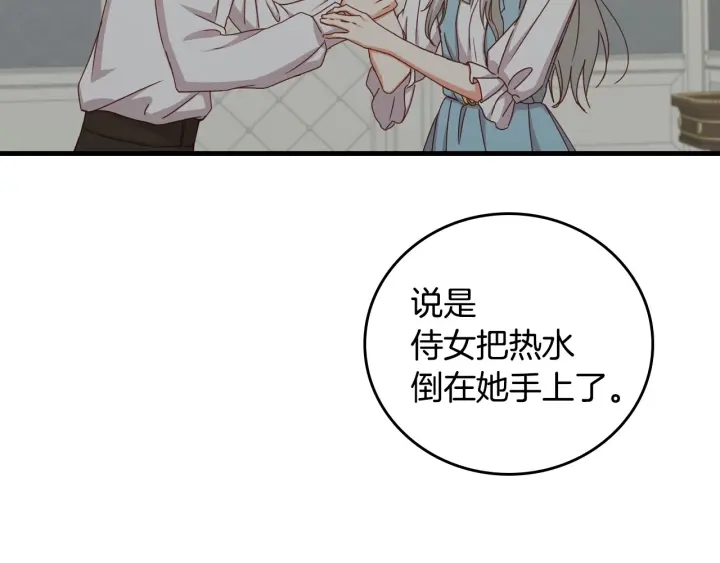 小心哥哥们结局漫画,第44话 哥哥们醉酒谈心2图