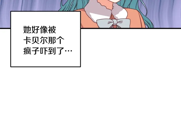 小心哥哥们在线阅读漫画,第19话 保护彼此2图