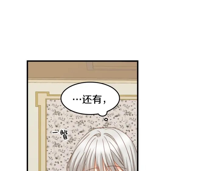 小心哥哥们漫画免费阅读下拉式漫画,第37话 世纪偶遇！2图