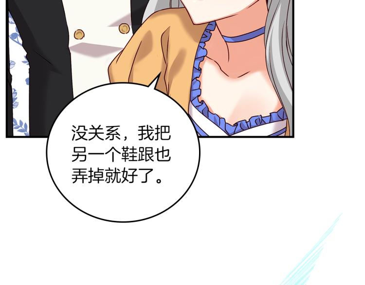 小心哥哥们吻戏漫画,第70话 妹妹被“欺负”1图