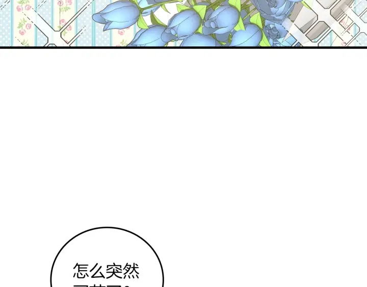 小心间谍漫画,第42话 失礼的女人2图