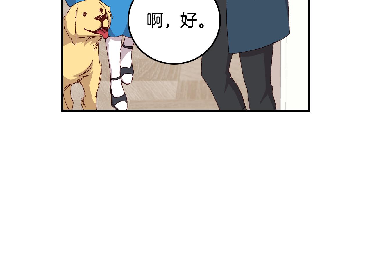 小心哥哥们漫画结局漫画,第103话 背后守护1图