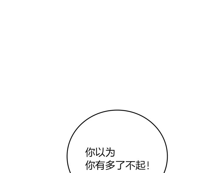 小心间谍漫画,第57话 支离破碎1图