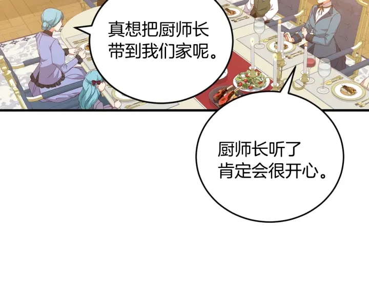 小心哥哥们第二季漫画,第24话 我们长得一点都不像！2图